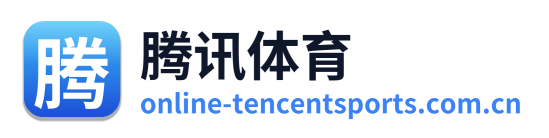 腾讯体育
